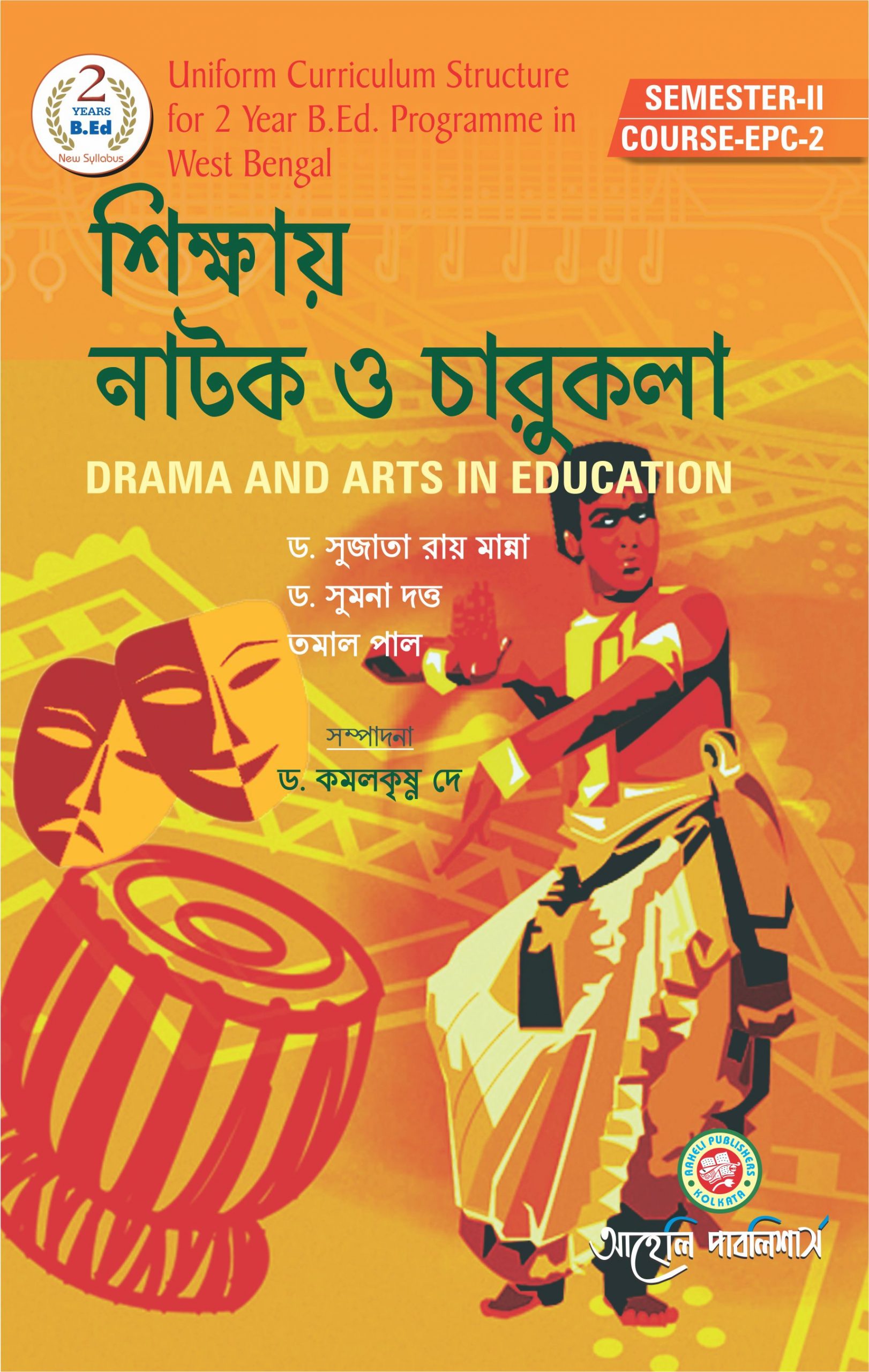 Sikkhai Natok O Charukala (Drama and Arts in Education) Bengali 2nd sem
